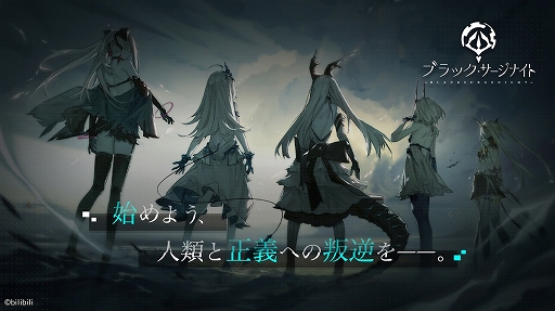 画像ギャラリー No.001のサムネイル画像 / 「ブラック・サージナイト」が今春配信。事前登録の受け付けの開始に