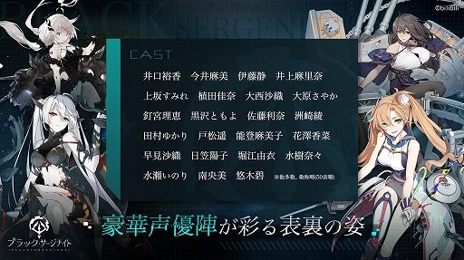 画像ギャラリー No.007のサムネイル画像 / 「ブラック・サージナイト」が今春配信。事前登録の受け付けの開始に