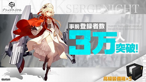 画像ギャラリー No.001のサムネイル画像 / 理不尽に抗う美少女海戦RPG「ブラック・サージナイト」の事前登録者数が3万人を突破