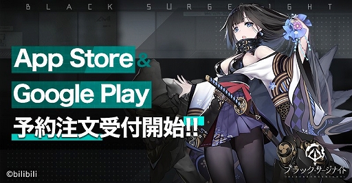 画像ギャラリー No.001のサムネイル画像 / 「ブラック・サージナイト」の予約受付がスタート。事前登録者数が10万人を突破
