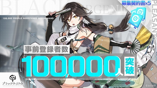 画像ギャラリー No.002のサムネイル画像 / 「ブラック・サージナイト」の予約受付がスタート。事前登録者数が10万人を突破
