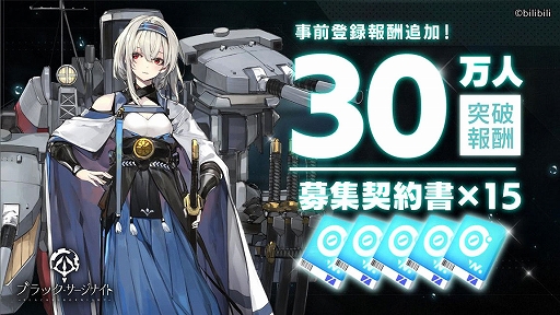 画像ギャラリー No.002のサムネイル画像 / 「ブラック・サージナイト」の事前登録者数が20万人を突破。特典にユニコーン追加