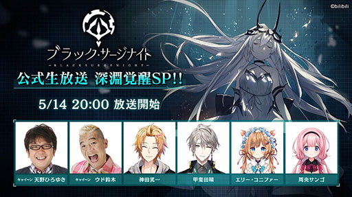 画像ギャラリー No.002のサムネイル画像 / 「ブラック・サージナイト」のリリース日が5月20日に決定。配信に先駆けて公式生放送を5月14日20：00より実施