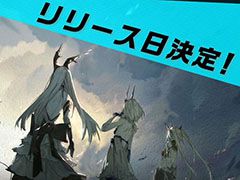 「ブラック・サージナイト」のリリース日が5月20日に決定。配信に先駆けて公式生放送を5月14日20：00より実施