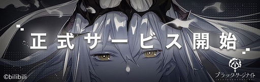画像ギャラリー No.003のサムネイル画像 / 「ブラック・サージナイト」が本日サービスイン。ログインイベントでは投票企画第1位の翔鶴を獲得できるチャンス