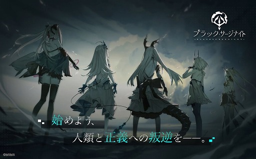 画像ギャラリー No.001のサムネイル画像 / 「ブラック・サージナイト」をPCで楽しめる“ブラサジPC特別版”の配信がスタート