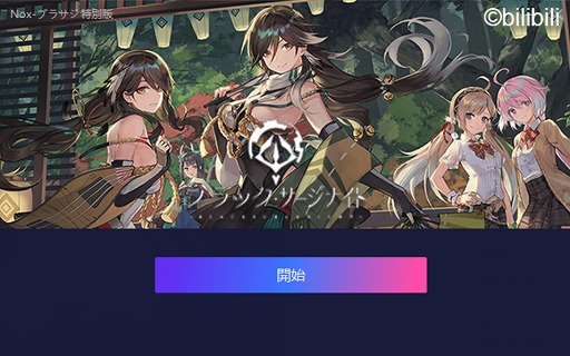 画像ギャラリー No.004のサムネイル画像 / 「ブラック・サージナイト」をPCで楽しめる“ブラサジPC特別版”の配信がスタート