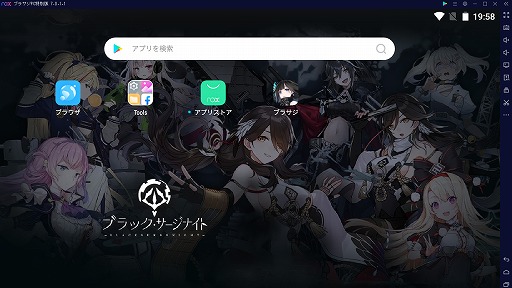 画像ギャラリー No.005のサムネイル画像 / 「ブラック・サージナイト」をPCで楽しめる“ブラサジPC特別版”の配信がスタート