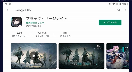 画像ギャラリー No.006のサムネイル画像 / 「ブラック・サージナイト」をPCで楽しめる“ブラサジPC特別版”の配信がスタート