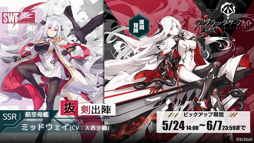 画像ギャラリー No.002のサムネイル画像 / 「ブラック・サージナイト」で初ストーリーイベント“虚海の死局”が開催