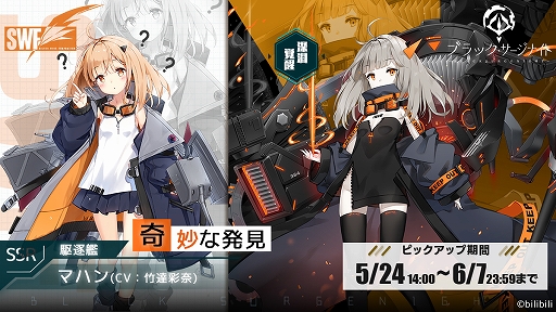 画像ギャラリー No.003のサムネイル画像 / 「ブラック・サージナイト」で初ストーリーイベント“虚海の死局”が開催