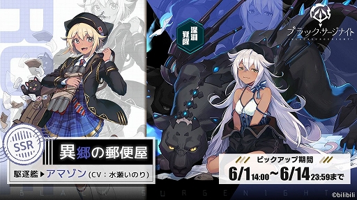 画像ギャラリー No.002のサムネイル画像 / 「ブラック・サージナイト」で新ドール,アマゾンがピックアップ中