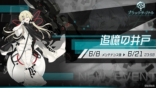 画像ギャラリー No.002のサムネイル画像 / 「ブラック・サージナイト」に新規SSRドール“エンタープライズ（CV：悠木碧）”が登場