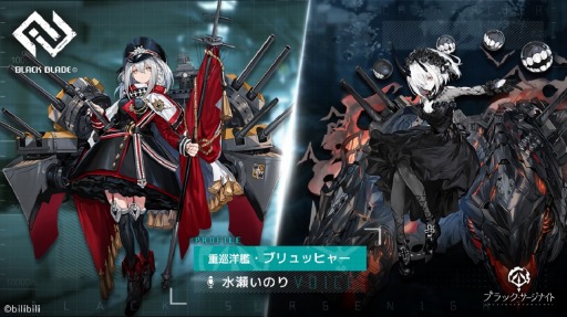 画像ギャラリー No.002のサムネイル画像 / 「ブラック・サージナイト」でストーリーイベント“黒海天枢”が開催。プリンツ・オイゲンの限定募集も