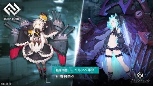 画像ギャラリー No.003のサムネイル画像 / 「ブラック・サージナイト」でストーリーイベント“黒海天枢”が開催。プリンツ・オイゲンの限定募集も