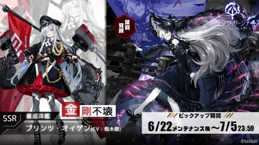画像ギャラリー No.005のサムネイル画像 / 「ブラック・サージナイト」でストーリーイベント“黒海天枢”が開催。プリンツ・オイゲンの限定募集も