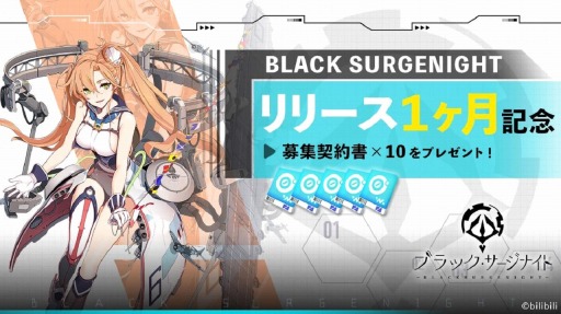 画像ギャラリー No.007のサムネイル画像 / 「ブラック・サージナイト」でストーリーイベント“黒海天枢”が開催。プリンツ・オイゲンの限定募集も