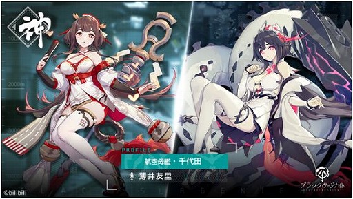 画像ギャラリー No.002のサムネイル画像 / 「ブラック・サージナイト」，ストーリーイベント“大漁祭”が開催