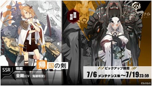 画像ギャラリー No.005のサムネイル画像 / 「ブラック・サージナイト」，ストーリーイベント“大漁祭”が開催