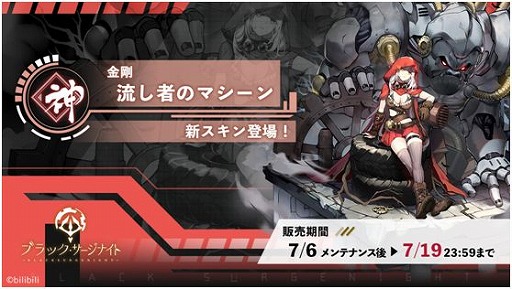 画像ギャラリー No.007のサムネイル画像 / 「ブラック・サージナイト」，ストーリーイベント“大漁祭”が開催