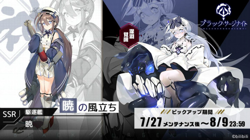 画像ギャラリー No.001のサムネイル画像 / 「ブラック・サージナイト」がアップデート。専用装備やゲームスピードを上げる機能が追加