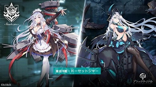 画像ギャラリー No.002のサムネイル画像 / 「ブラック・サージナイト」で,ストーリーイベント“二分心(前半)”が開催