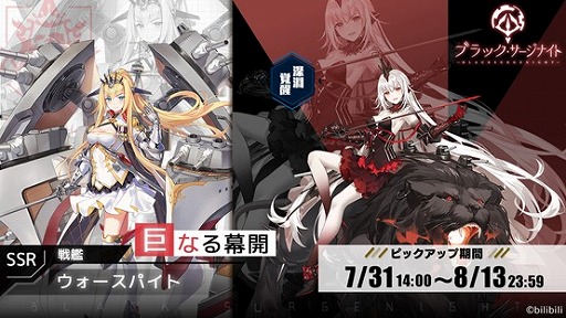 画像ギャラリー No.004のサムネイル画像 / 「ブラック・サージナイト」で,ストーリーイベント“二分心(前半)”が開催