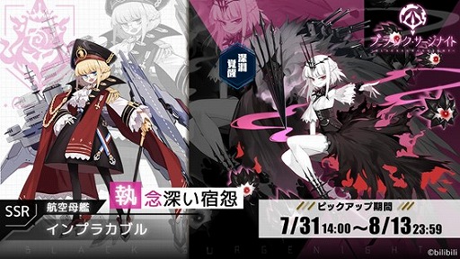 画像ギャラリー No.005のサムネイル画像 / 「ブラック・サージナイト」で,ストーリーイベント“二分心(前半)”が開催