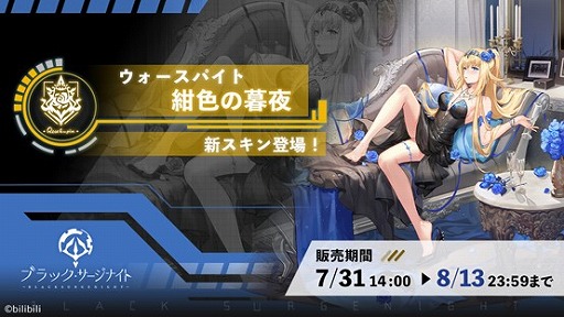 画像ギャラリー No.006のサムネイル画像 / 「ブラック・サージナイト」で,ストーリーイベント“二分心(前半)”が開催