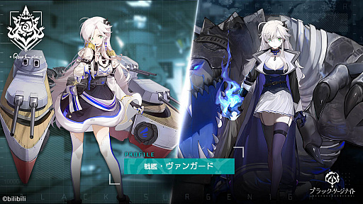 画像ギャラリー No.002のサムネイル画像 / 「ブラック・サージナイト」，ストーリーイベント“二分心（後半）”を開催