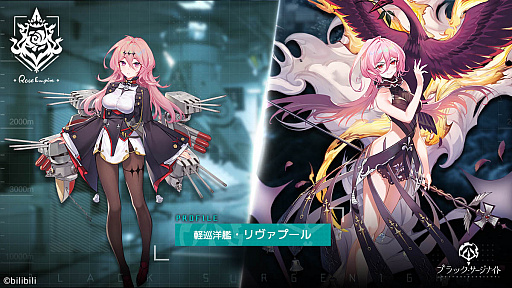 画像ギャラリー No.003のサムネイル画像 / 「ブラック・サージナイト」，ストーリーイベント“二分心（後半）”を開催