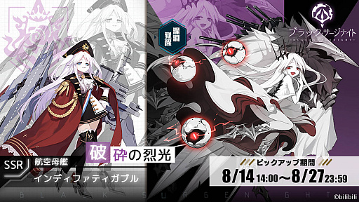 画像ギャラリー No.005のサムネイル画像 / 「ブラック・サージナイト」，ストーリーイベント“二分心（後半）”を開催