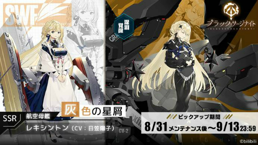 画像ギャラリー No.004のサムネイル画像 / 「ブラック・サージナイト」ストーリーイベント“超常刺激”を実施