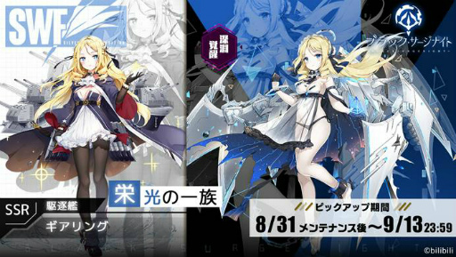 画像ギャラリー No.005のサムネイル画像 / 「ブラック・サージナイト」ストーリーイベント“超常刺激”を実施