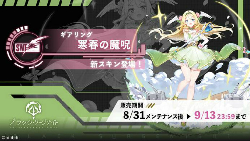 画像ギャラリー No.006のサムネイル画像 / 「ブラック・サージナイト」ストーリーイベント“超常刺激”を実施