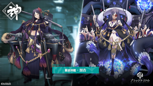 画像ギャラリー No.002のサムネイル画像 / 「ブラック・サージナイト」シーズンイベント“光子行動”を開催。“秋月”をピックアップ対象とした募集も実施