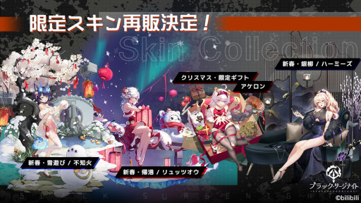 画像ギャラリー No.004のサムネイル画像 / 「ブラック・サージナイト」シーズンイベント“光子行動”を開催。“秋月”をピックアップ対象とした募集も実施