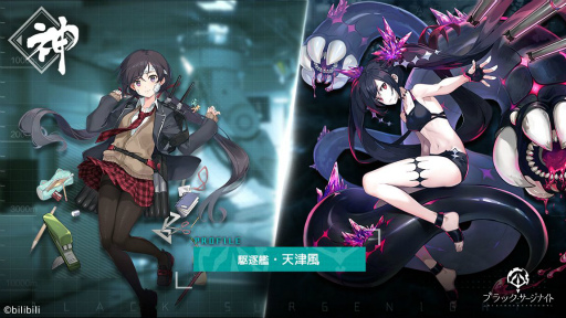 画像ギャラリー No.002のサムネイル画像 / 「ブラック・サージナイト」で限定ドール“天津風”が獲得可能なイベントが開催