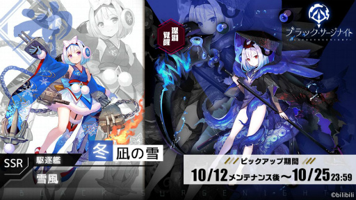 画像ギャラリー No.004のサムネイル画像 / 「ブラック・サージナイト」で限定ドール“天津風”が獲得可能なイベントが開催