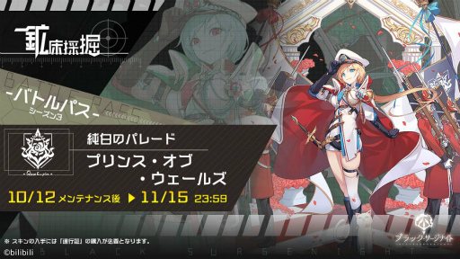 画像ギャラリー No.006のサムネイル画像 / 「ブラック・サージナイト」で限定ドール“天津風”が獲得可能なイベントが開催
