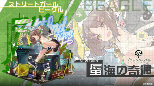 画像ギャラリー No.007のサムネイル画像 / 「ブラック・サージナイト」で限定ドール“天津風”が獲得可能なイベントが開催