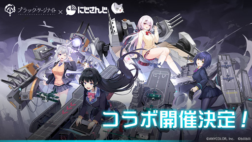 画像ギャラリー No.001のサムネイル画像 / 「ブラサジ」とにじさんじのコラボが10月26日より開催。月ノ美兎ら4名のVTuberが登場