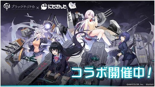画像ギャラリー No.001のサムネイル画像 / 「ブラック・サージナイト」,にじさんじとのコラボイベントがスタート