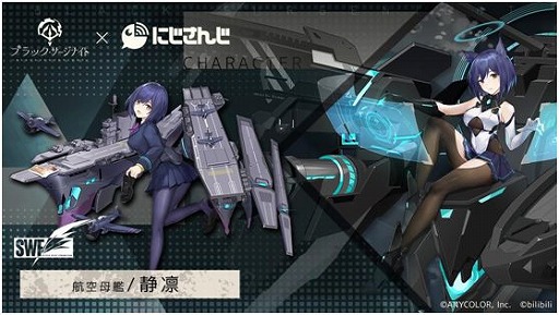 画像ギャラリー No.002のサムネイル画像 / 「ブラック・サージナイト」,にじさんじとのコラボイベントがスタート