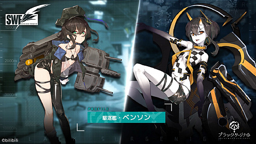 画像ギャラリー No.002のサムネイル画像 / 「ブラック・サージナイト」，シーズンイベント“相転移作戦”がスタート