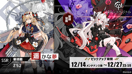 画像ギャラリー No.003のサムネイル画像 / 「ブラック・サージナイト」，シーズンイベント“相転移作戦”がスタート