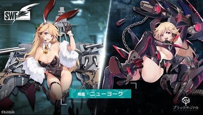 画像ギャラリー No.003のサムネイル画像 / 「ブラック・サージナイト」でストーリーイベント“狩猟遊戯”が開始。新春ステップアップ募集も