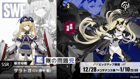 画像ギャラリー No.006のサムネイル画像 / 「ブラック・サージナイト」でストーリーイベント“狩猟遊戯”が開始。新春ステップアップ募集も