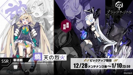 画像ギャラリー No.007のサムネイル画像 / 「ブラック・サージナイト」でストーリーイベント“狩猟遊戯”が開始。新春ステップアップ募集も