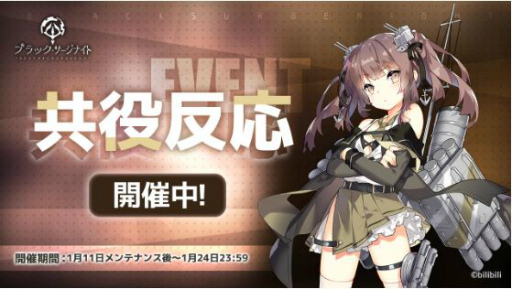画像ギャラリー No.004のサムネイル画像 / 「ブラサジ」でシーズンイベント“共役反応”が開催